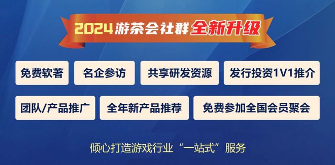 、投资丨游茶会·社群需求推荐（十七）开元棋牌26款中重度产品找发行、定制(图27)